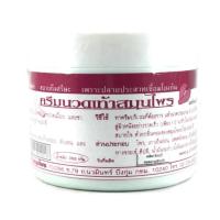 ราคา ครีมนวดเท้าสมุนไพร แม่ใหญ่สมุนไพร (16570588275)