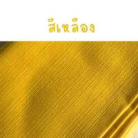 ราคา ขายเป็นเมตร ผ้าฝ้ายชินมัย พรีเมียม ผ้าทอขึ้นลาย เนื้อเนียน ตัดชุดพื้นเมือง กางเกงพื้นเมือง หน้ากว้าง 45 นิ้ว (24428937877)