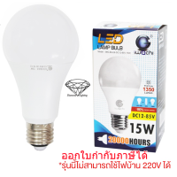 ราคา IWACHI หลอดปิงปอง IWC LED 9W 15W DC12 85V มี แสงขาว Day Light สามารถนำไปใช้สำหรับการทำงานกับระบบโซลาร์เซลล์ ไฟแบตเตอรี่ได้ดี หลอดไฟปิงปอง (23283838194)