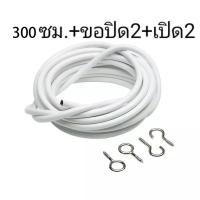ราคา BUJOY ลวดผ้าม่าน ลวดสปริงสีขาวสำหรับแขวนผ้าม่าน พร้อมตะขอเกี่ยว ลวดขึงผ้าม่าน สายร้อยม่าน ลวดร้อยม่าน (24838816490)