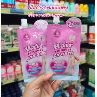 ราคา ครีมกำจัดขนคอสมิค คอสมิค ครีมกำจัดขน กำจัดขนใน 5 นาที ขนแขน ขนขา ขนรักแร้ cosmic hair removal cream (24798465038)