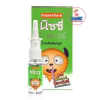 ราคา Nizzy Spray นิซซี่สเปรย์ สเปรย์น้ำเกลือพ่นจมูกสำหรับเด็ก ขนาด 18 mL KLEAN KARE (13393104639)