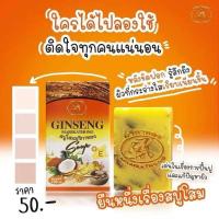 ราคา สบู่โสมมริกา Marika soap ขนาด 100 กรัม (24549014715)