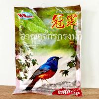 ราคา อาหารนกบินหลา แชมป์ Champ นกบินหลาดง นกกางเขนดง นกกางเขนบ้าน (13168133399)