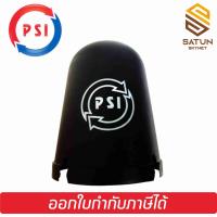 ราคา หมวก PSI หมวกครอบจานดาวเทียม LNB สำหรับจานดำตะแกรง PSI C BAND ของแท้100 เหมาะกับจาน150 190CM (24302918224)