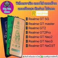 ราคา ฟิล์ม Ceramic ใส ด้าน กันแสง Realme รุ่น Realme GT 5G Realme GT master Realme Gt 2 Realme GT 2 Pro Realme GT neo2 Realme Gt neo 3 Realme Gt neo 3t (16629858984)