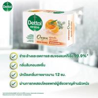 ราคา สบู่เดทตอล Dettol สบู่แอนตี้แบคทีเรีย ขนาด 60 กรัม คละสูตร แพค 4 ก้อน (21414872522)