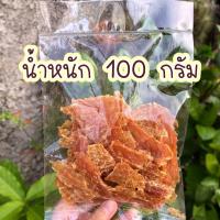ราคา ขนมสุนัข สันในไก่อบแห้ง 100 กรัม สันในแผ่น ไก่อบแห้งขนมสุนัข ขนมขบเคี้ยวสำหรับสุนัข สันในไก่อบแห้งสุนัข ขนมน้องหมา (24798493250)