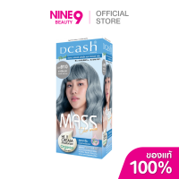 ราคา ซื้อ 3 แถม 2 DCASH Master Mass Color Cream ดีแคช มาสเตอร์แมส คัลเลอร์ ครีม ย้อมสีผม 50ML (24499739947)