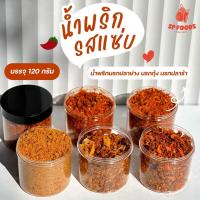 ราคา น้ำพริกรสแซ่บ แบบกระปุก 69บาท น้ำพริกนรกปลาย่าง นรกกุ้ง นรกปลาร้า By SP FOODS (24900057858)