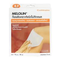 ราคา Melolin Smith Nephew เมโลลิน ก๊อซ สังเคราะห์ ชนิดไม่ติดแผล ขนาด 10 cm x 10 cm จำนวน 1 กล่อง บรรจุ 3 ชิ้น 18195 (18088477283)