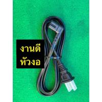 ราคา สายไฟ AC Power แบบ 2 รู ความยาว 1 5 เมตร งานดี ขนาดสายไฟ18AWG 2 0 824 รองรับการใช้งานกับ PlayStation PS4 PS3 PS2 รวมถึงวิทยุ ลำโพง ลำโพงซับวูฟเฟอ (24304127428)