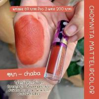 ราคา สินค้าขายดี ลิปแมทชมนิต้า ลิปแมทจูบไม่หลุด สีสวย ติดนาน ไม่ติดแมส ลิปชมนิต้า Chomnita (15902907359)
