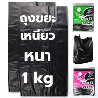 ราคา ถุงขยะ ถุงใส่ขยะอย่างดี ถุงดำ เนื้อเหนียวพิเศษ ไม่ขาดง่าย ถุงขยะดำ ถุงใส่ขยะ ถุงใส่ใบไม้ (24755996338)