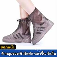 ราคา Luxury Rich ถุงคลุมรองเท้า รองเท้ากันฝน 1คู่ ผ้าคลุมรองเท้ากันฝน ที่หุ้มรองเท้า PVC แบบหนา มีหลายสีให้เลือก S M L XL 2XL กันลื่น (24573688974)