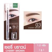 ราคา Baby Bright Perfect Eyebrow Pencil ดินสอเขียนคิ้ว แถมกบเหลา เบบี้ไบร์ท ดินสอเขียนคิ้วเนื้อเนียนกันน้ำกันเหงื่อขนาด1 2g (20333143656)