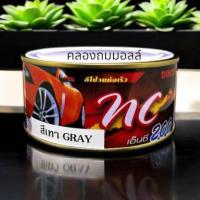 ราคา สีโป้วเหลือง 1000 g สีโป้วแดง 250 g สีโป้วเทา 250 g ยี่ห้อดิงโก้ ลูกค้าเลือกตามใจชอบ (23791438368)