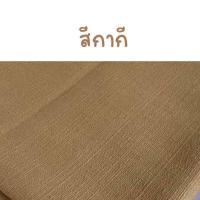 ราคา ขายเป็นเมตร ผ้าฝ้ายชินมัย พรีเมียม ผ้าทอขึ้นลาย เนื้อเนียน ตัดชุดพื้นเมือง กางเกงพื้นเมือง หน้ากว้าง 45 นิ้ว (24428937878)