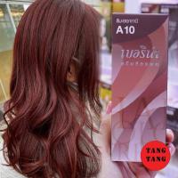 ราคา Berina Hair Color A10 สีมะฮอกกานี สีผมเบอริน่า เปล่งประกาย ติดทนนาน ครีมเปลี่ยนสีผม สีแฟชั่น ปริมาณ 60 ml (18076148702)