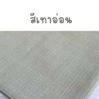 ราคา ขายเป็นเมตร ผ้าฝ้ายชินมัย พรีเมียม ผ้าทอขึ้นลาย เนื้อเนียน ตัดชุดพื้นเมือง กางเกงพื้นเมือง หน้ากว้าง 45 นิ้ว (24428937879)