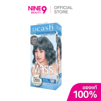 ราคา ซื้อ 3 แถม 2 DCASH Master Mass Color Cream ดีแคช มาสเตอร์แมส คัลเลอร์ ครีม ย้อมสีผม 50ML (24499739954)