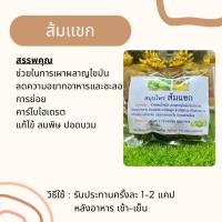ราคา สมุนไพร ส้ม แขกบดผง คุณภาพดี บรรจุ 100 เม็ด พร้อมจัดส่ง (24475563277)