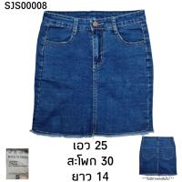 ราคา กระโปรงยีนส์มือสอง กระโปรงยีนส์สั้นเอวสูงอวต่ำ กระโปรงยีนส์Y2Kวินเทจ (24903851383)