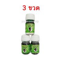 ราคา น้ำมันเขียวแม่มะลิ หมออภิวัฒน์ น้ำมันเขียวแท้ ยาเขียวแม่มะลิ ขนาด 5 cc (20334023015)