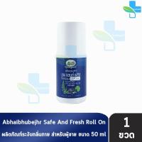 ราคา อภัยภูเบศร เต่าเหยียบโลก ลูกกลิ้ง ระงับกลิ่นกาย โรลออน ทุกแบบ 50 มล 1 ขวด ลูกกลิ้งระงับกลิ่นกาย โรลออนระงับกลิ่นกาย ใต้วงแขนมากขึ้น ลดแบคทีเรียสะสม 901 (16694451038)