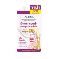ราคา ครีมซอง 7G ALESE อะลิเซ่ ครีมซอง เซรั่ม ครีม น้ำตบ ซีซี ครีมกันแดด (19696830250)
