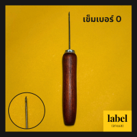 ราคา เข็มเย็บรองเท้าหนัง เข็มซ่อมรองเท้า เข็มเย็บหนัง (10099595895)