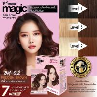 ราคา Bio Woman Magic Hair Color 60ml ไบโอวูเมนส์ เมจิค แฮร์ คัลเลอร์ ครีมเปลี่ยนสีผม ไม่แสบหัว กลิ่นหอม ไม่มีแอมโมเนีย (23295095079)