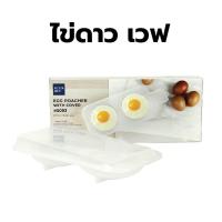 ราคา NARITA ที่ทำไข่ดาวในไมโครเวฟ No5093 อุปกรณ์ทำไข่ดาวน้ำด้วยไมโครเวฟ poached egg ชุดอุปกรณ์ต้มไข่ ด้วยไมโครเวฟ ต้มไข่ ไข่ดาวน้ำหรือไข่เบเนดิก SS (14636206535)