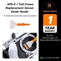 ราคา K F Sensor Cleaning Swab Full Frame APS C เฉพาะแปลงทำความสะอาดเซนเซอร์ ไม่รวมปากกา (24809879280)