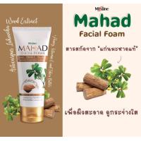 ราคา โฟมล้างหน้า มิสทินโกทมิ้ลค์ เฟเชี่ยล โฟมนมแพะ 85 กรัม MISTINE GOAT MILK FACIAL FOAM 85 G s 4 (23126338744)