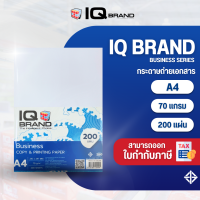 ราคา IQ Brand กระดาษถ่ายเอกสาร A4 70 แกรม รุ่น Business Series 200 แผ่น ซอง (24612050228)
