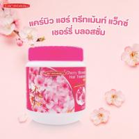 ราคา 1 กระปุก แคร์บิว แฮร์ ทรีทเม้นท์ แว็กซ์ CAREBEAU HAIR TREATMENT WAX 500 ml (23889881725)