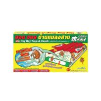 ราคา บ้านแมลงสาบ ฮอย ฮอย ARS บรรจุ 3 ชิ้น (1377528711)