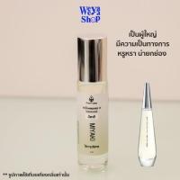 ราคา ของแท้ส่งฟรี หัวน้ำหอม กลิ่นมิยากิ 8ml มีความเท่ไม่แสบจมูก (18906767999)
