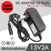 ราคา Adapter DC 15V 2A 2000 mAh อะแดปเตอร์แปลงไฟ ขนาดหัวแจ็ค DC 5 5 x 2 5 มม ขนาด 2 1 มม ก็สามารถใช้ได้ Universal Power Adapter 110 220V (18936793257)