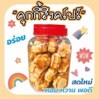 ราคา คุกกี้สิงคโปร์ ขนมปังปี๊ป ขนมฝาแดง (20026649380)