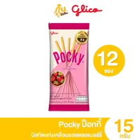 ราคา กินเพลิน ส่งไว ถูก ป๊อกกี้ Pokky บิสกิตแท่งเคลือบ รสช็อกโกแลต รสสตรอเบอร์รี่ 12 ซอง 5 บาท (24915440821)