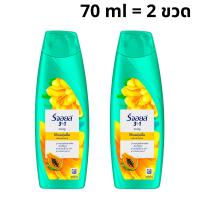 ราคา REJOICE แพ็ค 2 ขวด รีจอยส์ แชมพู 3อิน1 ขวดสีน้ำเงิน เขียว ส้ม ชมพู กุหลาบ เหลือง ขจัดรังแค ลดผมร่วง ผมชี้ฟู ฟื้นบำรุง ผมนุ่มลื่น ขนาด 70 มล (23804495620)
