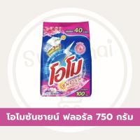 ราคา โอโม ซันชายน์ โอโมซันชายน์ ฟลอรัล 750 กรัม ผงซักฟอก (23930627394)