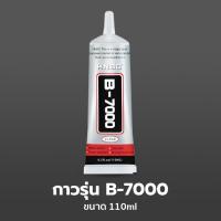ราคา Yomihome T7000 B7000 T8000 กาวติดหน้าจอ กาวซ่อมชิ้นส่วนที่เสียหาย กาวติดหน้าจอทัสกรีน (24631544021)