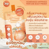 ราคา joji secret young perfume body primer ไพรเมอร์ตัว น้ำหอม หอมติดใจ สวยติดผิว (23060751804)