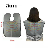 ราคา ผ้าคลุมไหล่ ผ้าคลุมทำเคมี ผ้าคลุมตัดผม ป้องกันเคมีหรือเศษผม (11203002734)