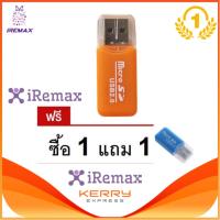 ราคา iRemax USB 2 0 High Speed Micro SD TF T Flash Memory Card Reader Adapter ซื้อ 1 แถม 1 (7460358002)