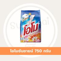 ราคา โอโม ซันชายน์ โอโมซันชายน์ ฟลอรัล 750 กรัม ผงซักฟอก (23930627393)