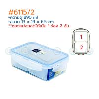 ราคา Super Lock กล่องถนอมอาหาร Modern ฝาล็อคสุญญากาศ 6113 6114 6115 6116 6117 6118 6126 6115 1 6115 2 6115 3 6116 3 (4946226073)